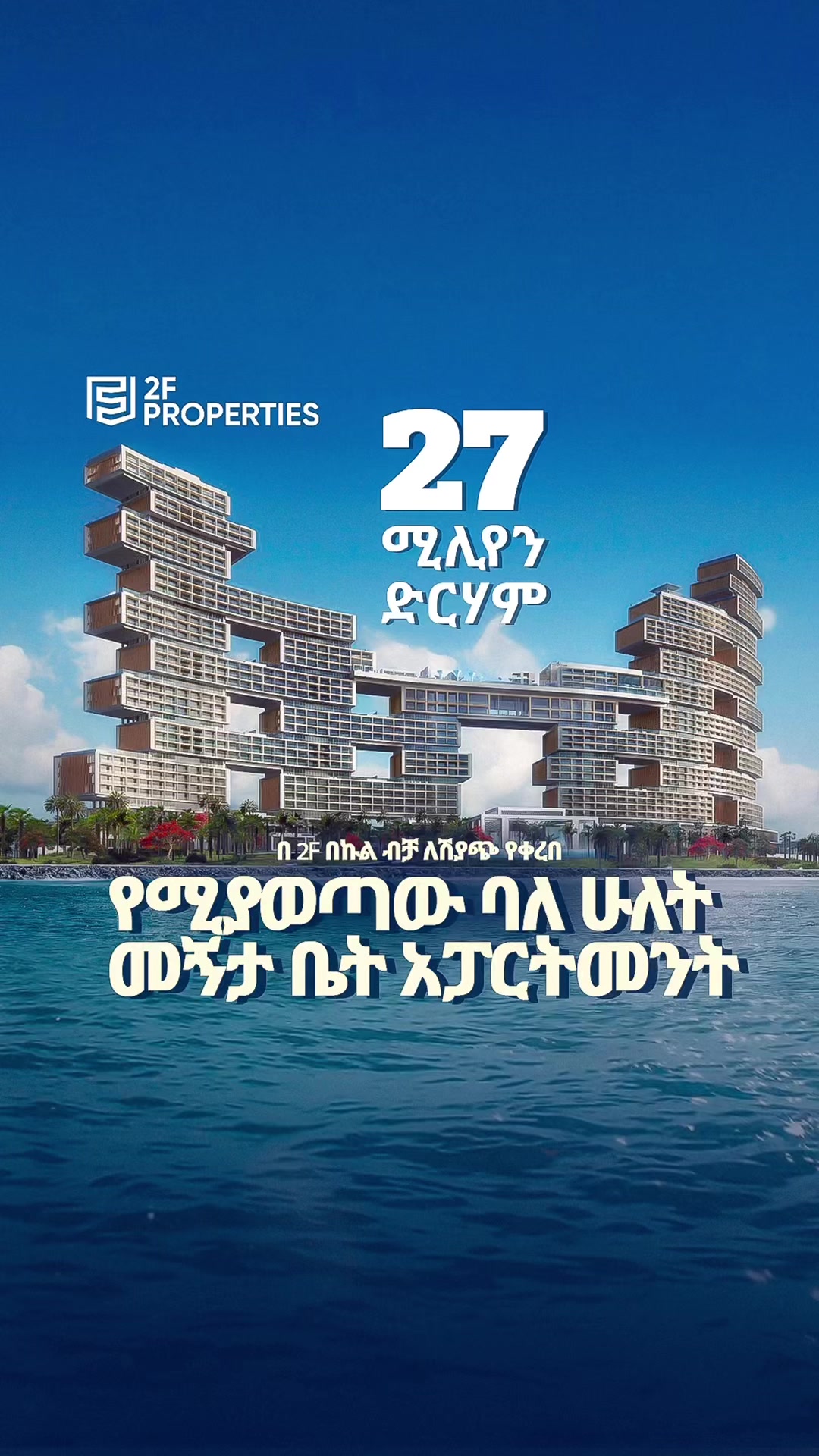 @2F Properties