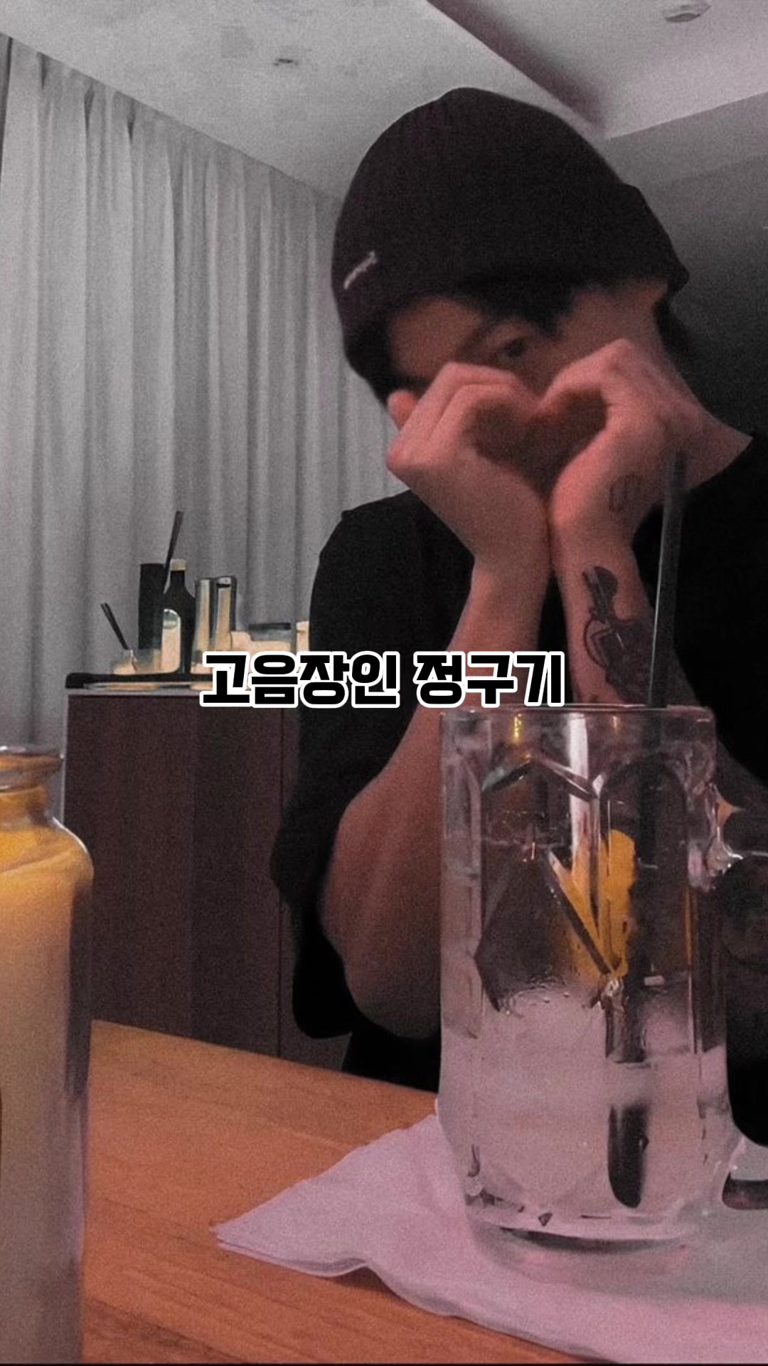 @민덕쥘