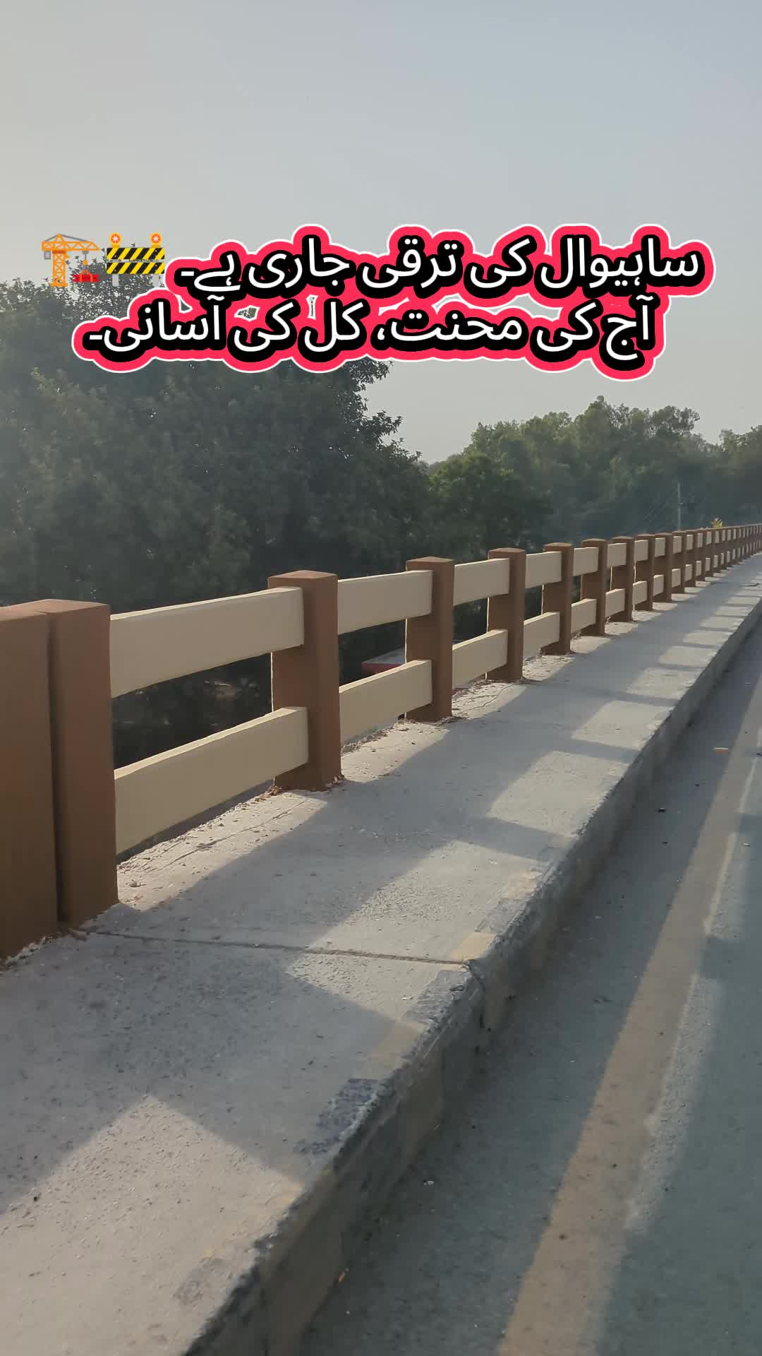@Daily Sahiwal
