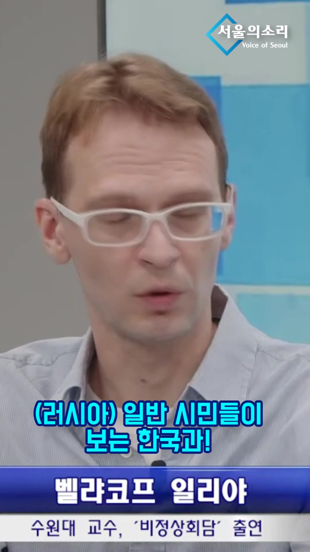 @서울의소리 스튜디오
