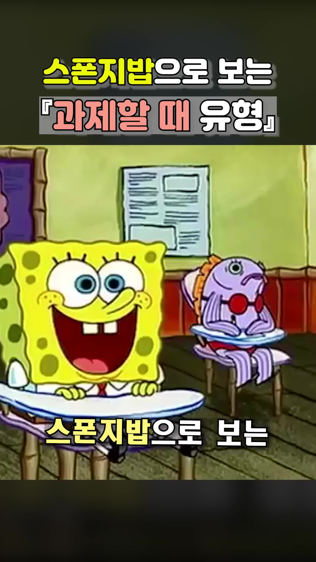 @스폰지밥