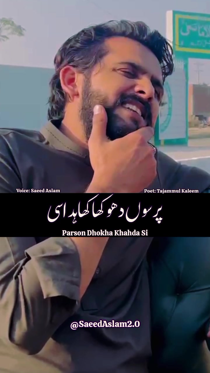 @SaeedAslam2.0