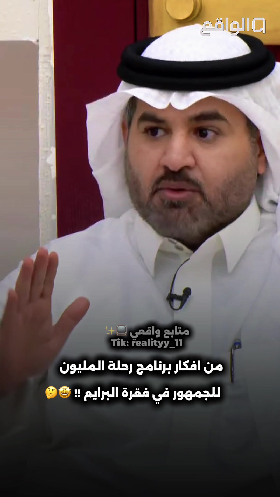 @مـتـابــع واقــعــي 📺✨