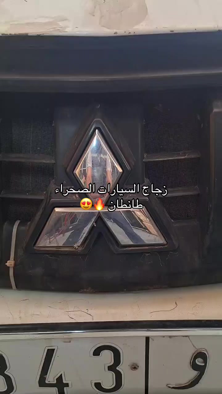 @Pare Brise Sahara La&acirc;youne 🚘