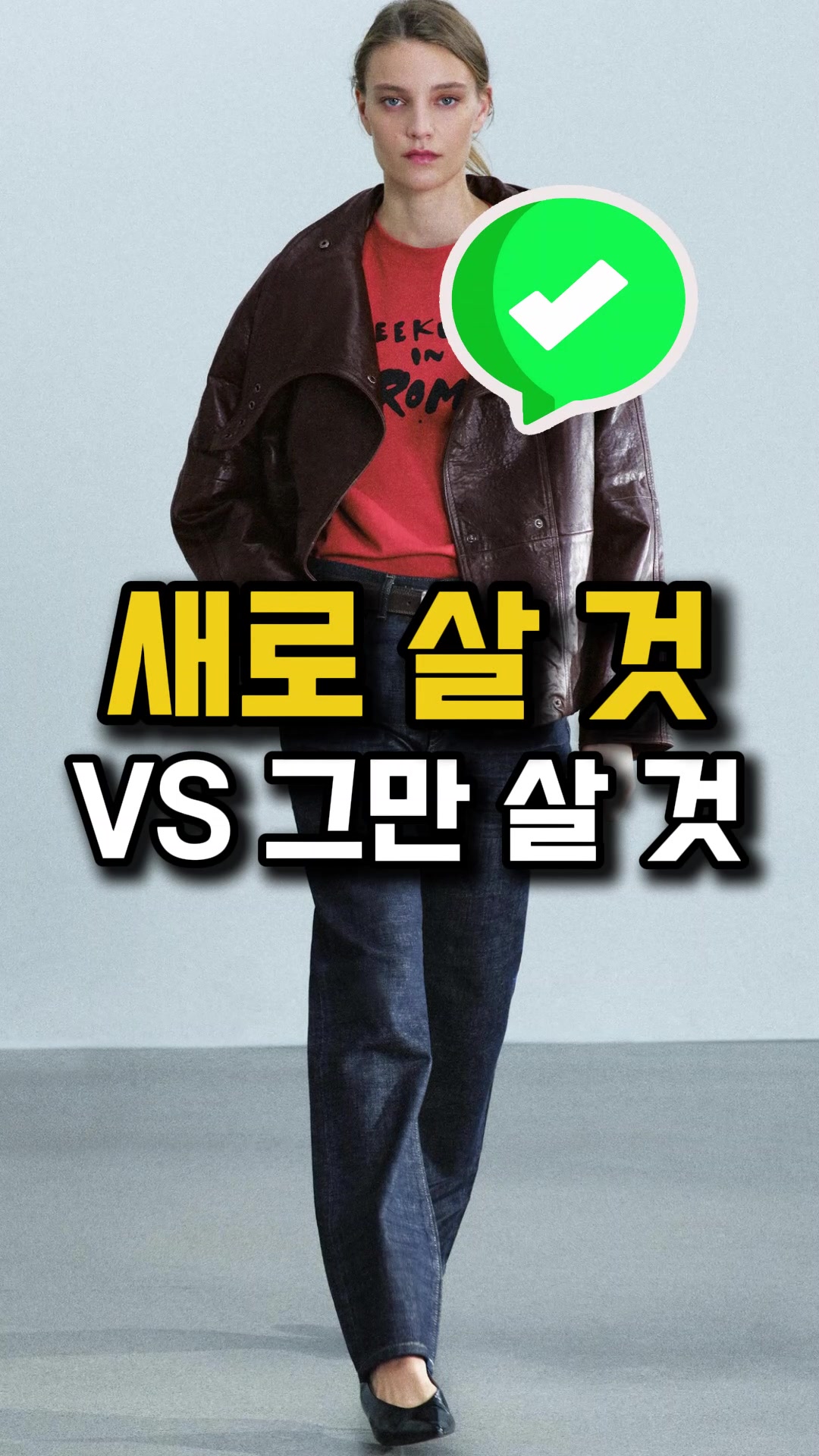 @오늘뭐입지