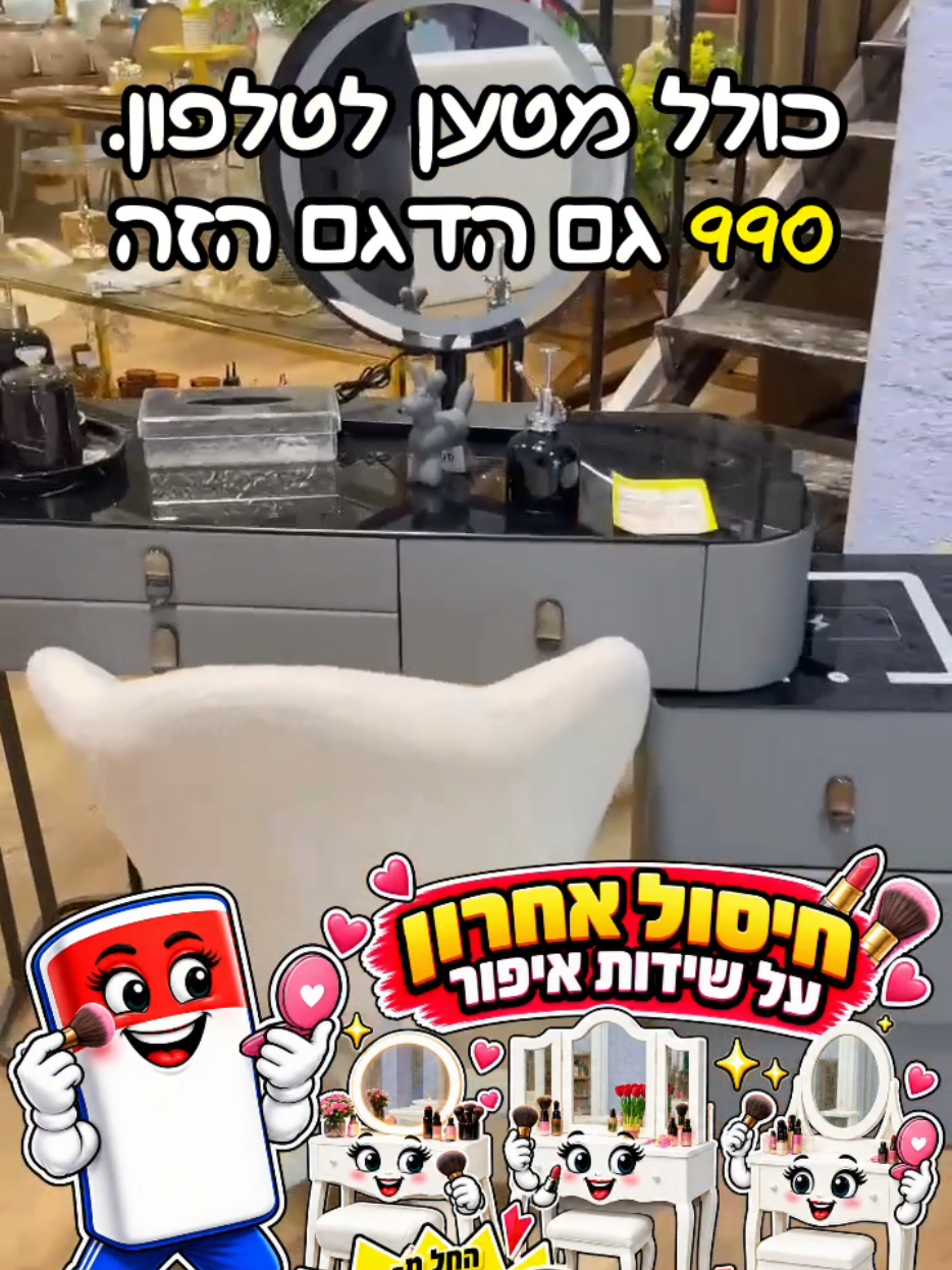 @אלוף המזרונים