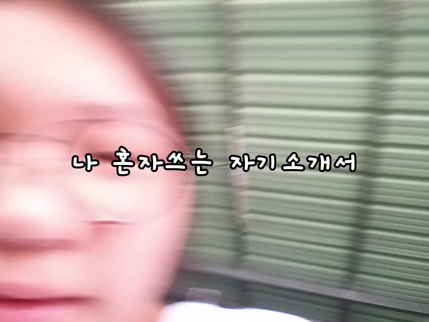 @최유나