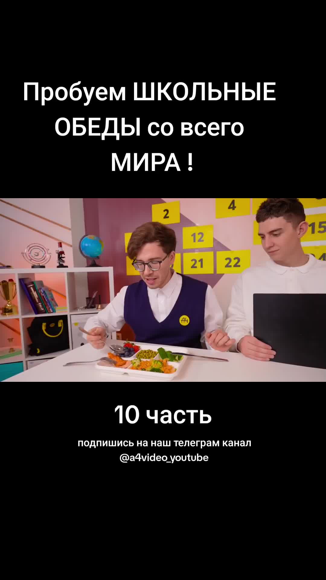 @🍿Ютуб Канал А4🍿