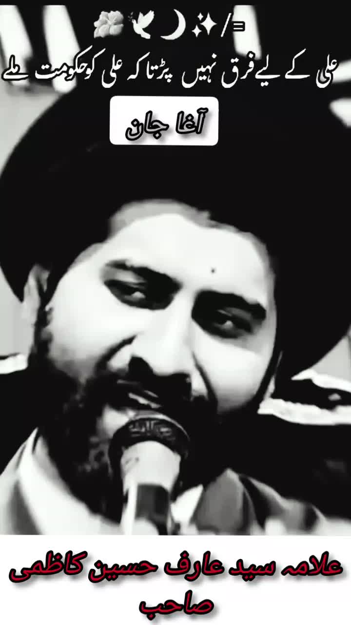 @Allama Arif Hussain Kazmi