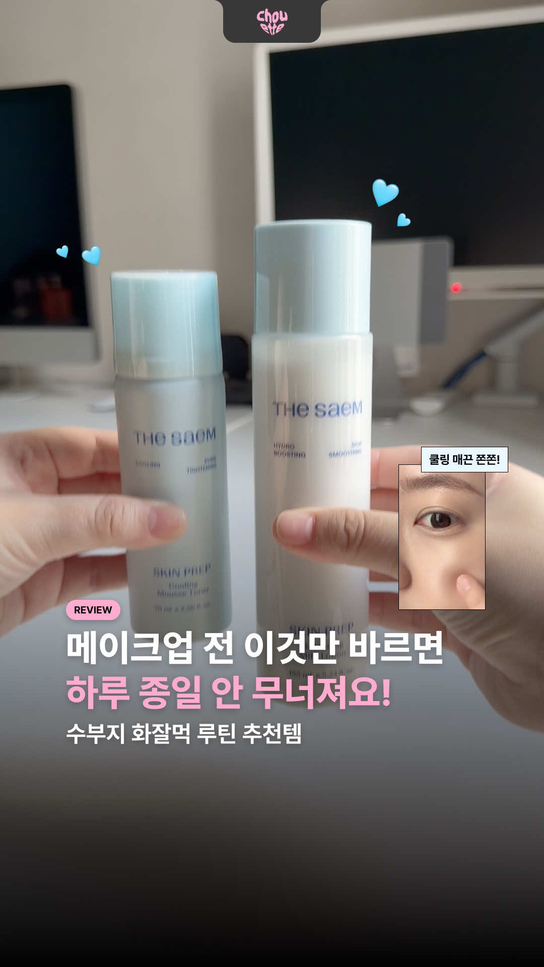 @슈에뜨 매거진
