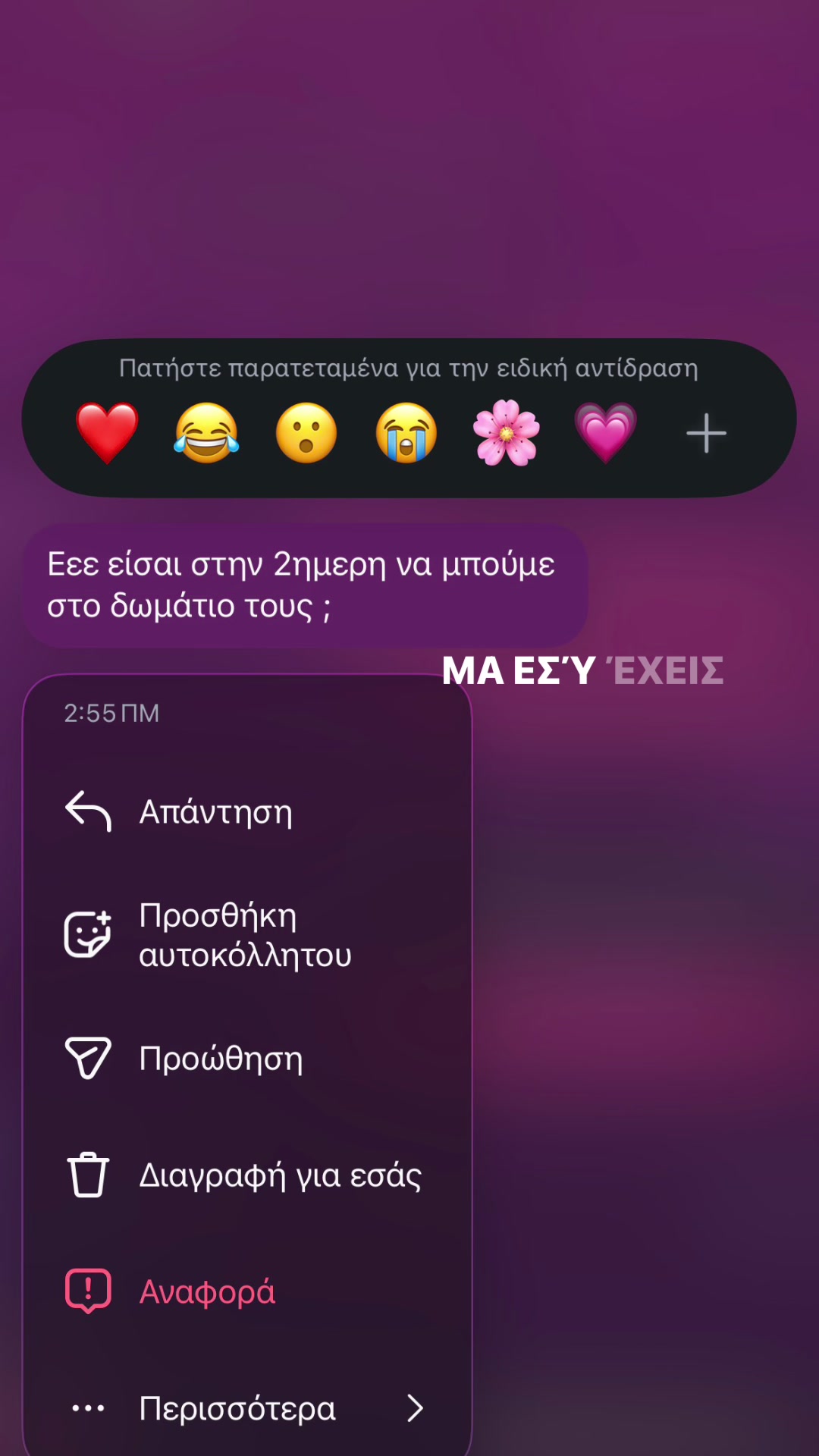@ΤΑ ΡΑΝΤΟΜΣΣΣ ΣΑΣ ⁉️