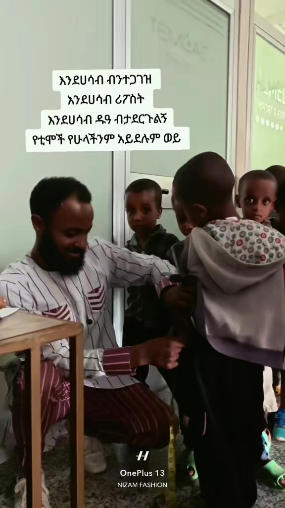 @ኒዛም ፋሽን ዲዛይን