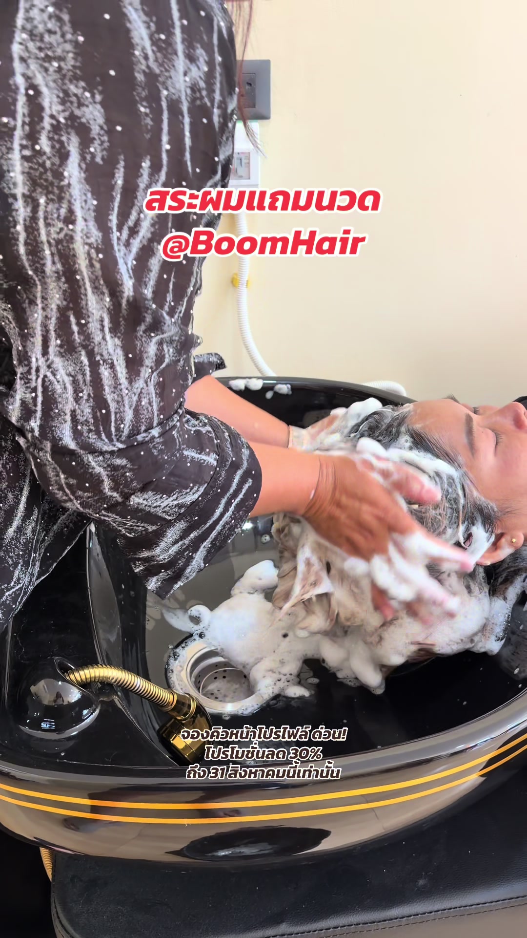 @BoomHair by Boom