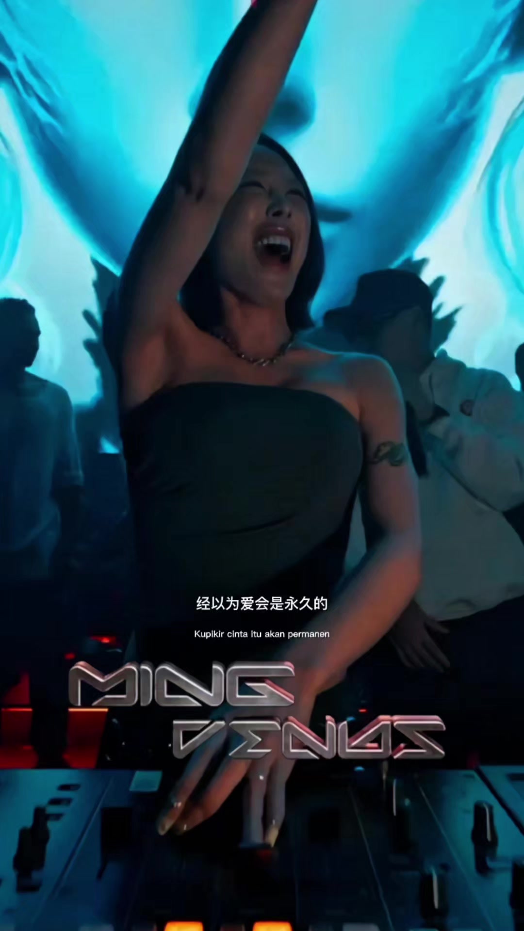 @ᴍɪɴɢ 明 ᴠᴇɴᴜs 🤴