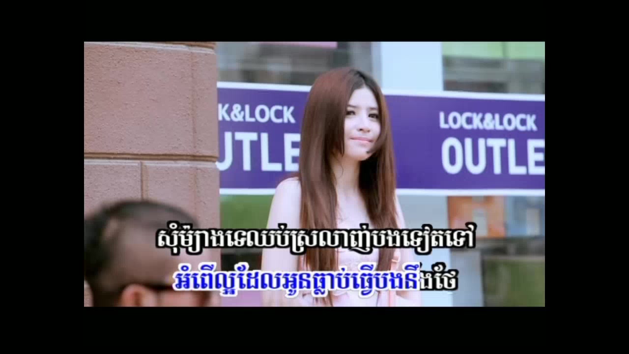@ច្រៀង Khmer Karaoke
