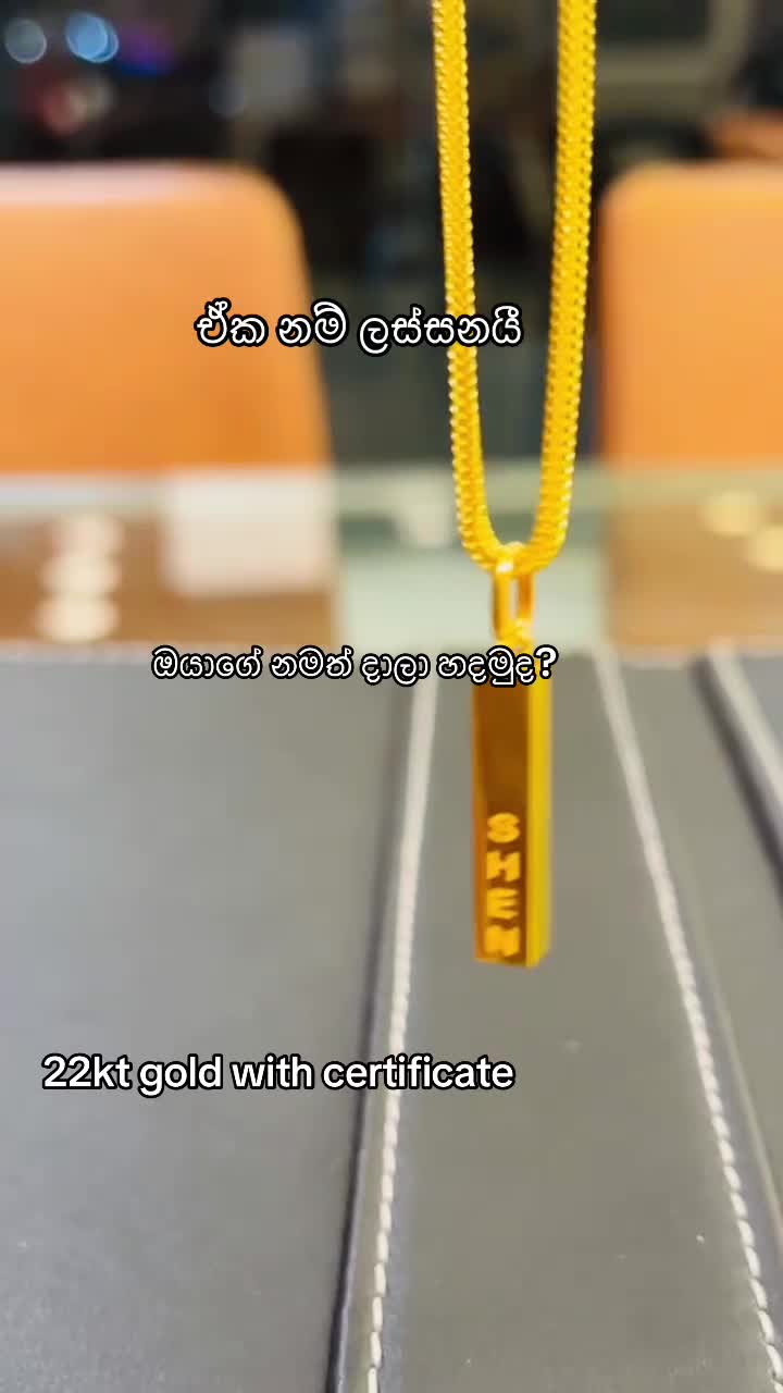 @ලිනෝමී ගොල්ඩ් හවුස්