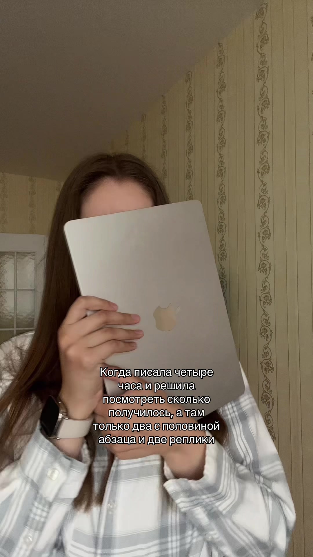 @Ана Райт