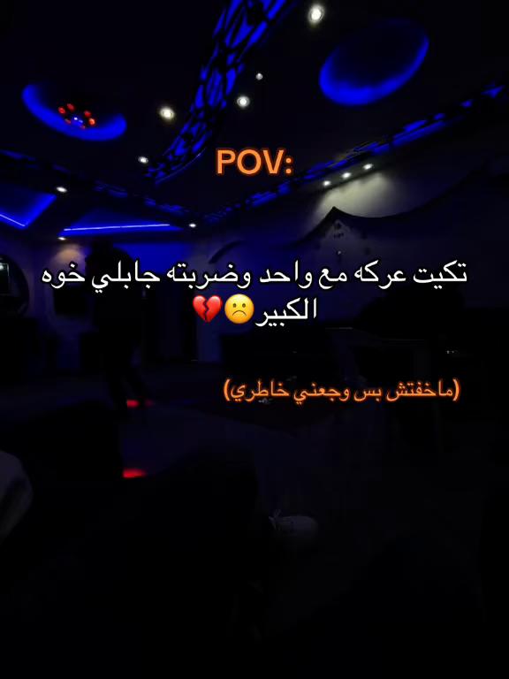 @ولد _عيت_ الشاوش ❤️🔥