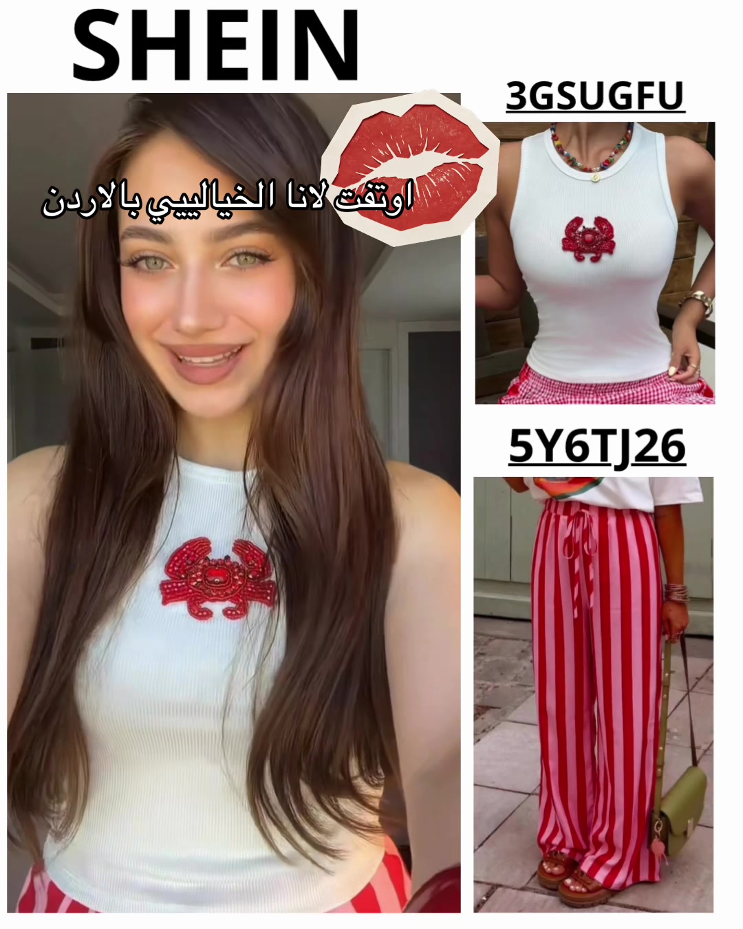 @Leen_ shopping 2005