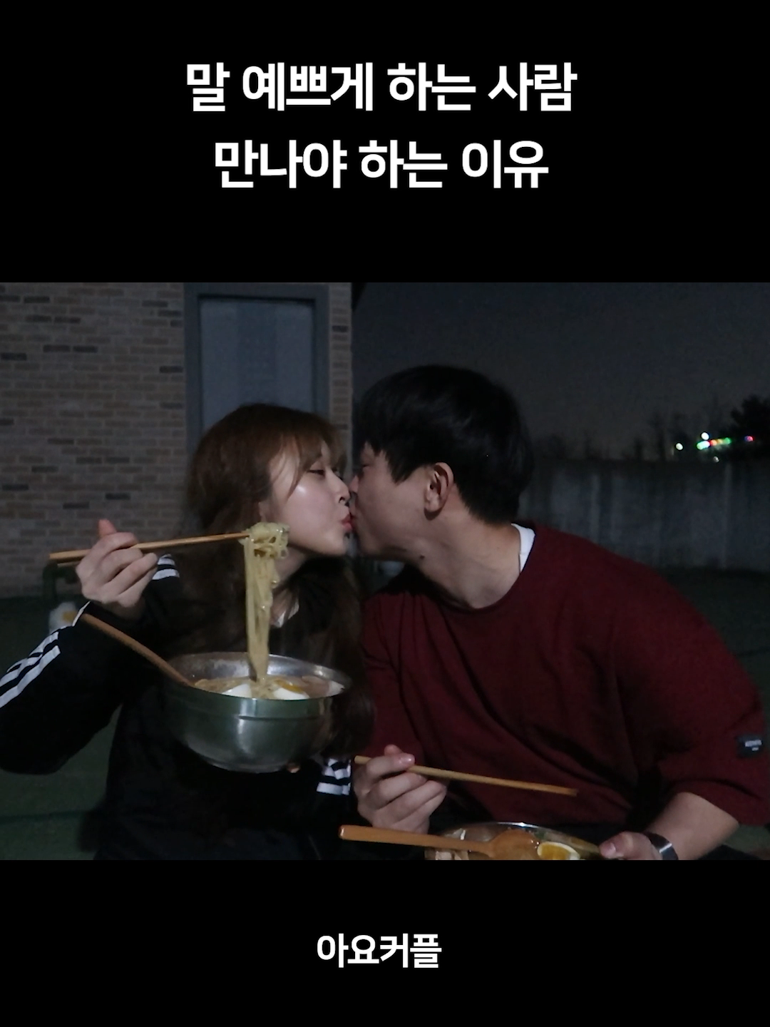 @아요커플