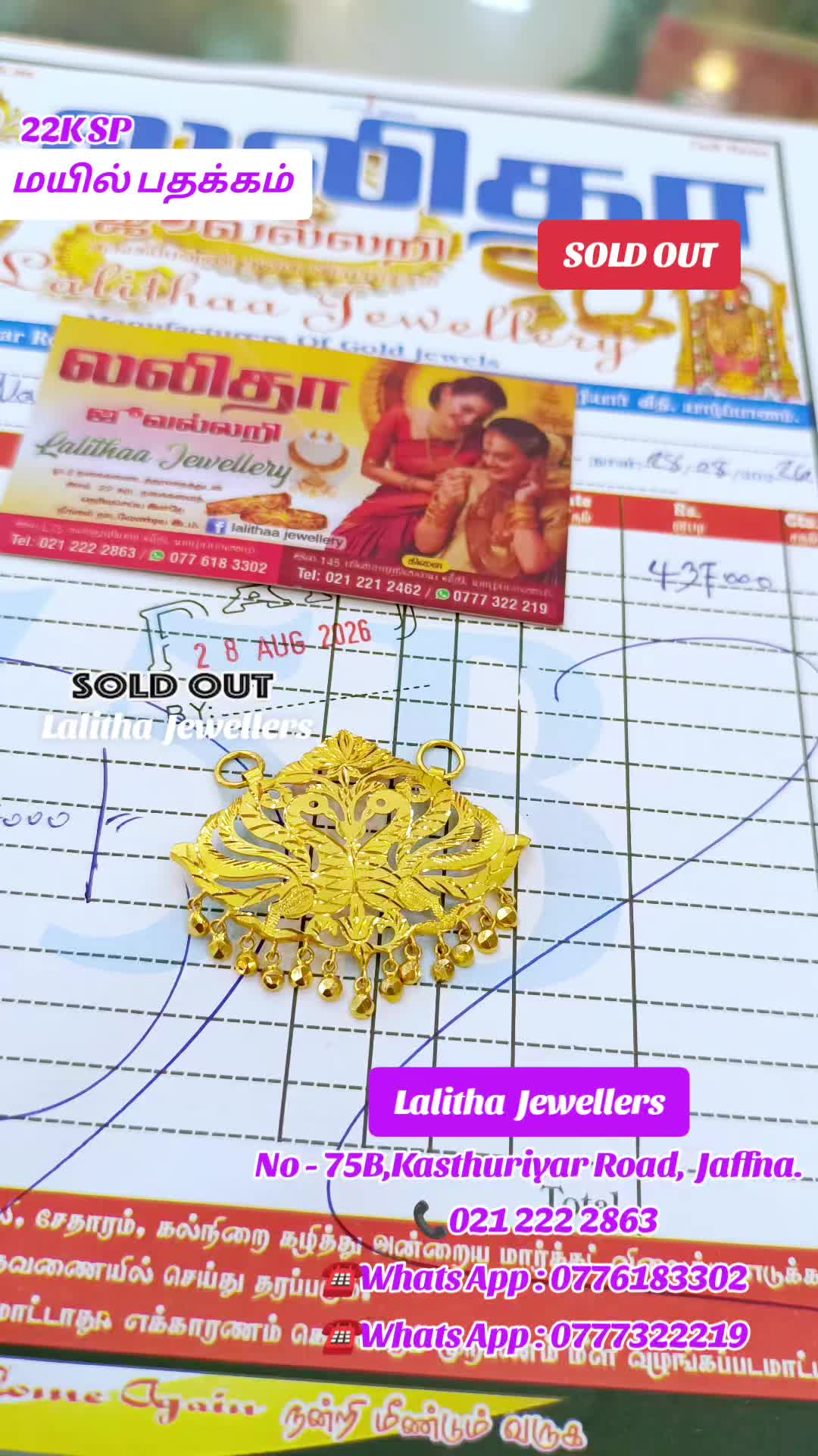 @லலிதா ஜீவலர்ஸ்