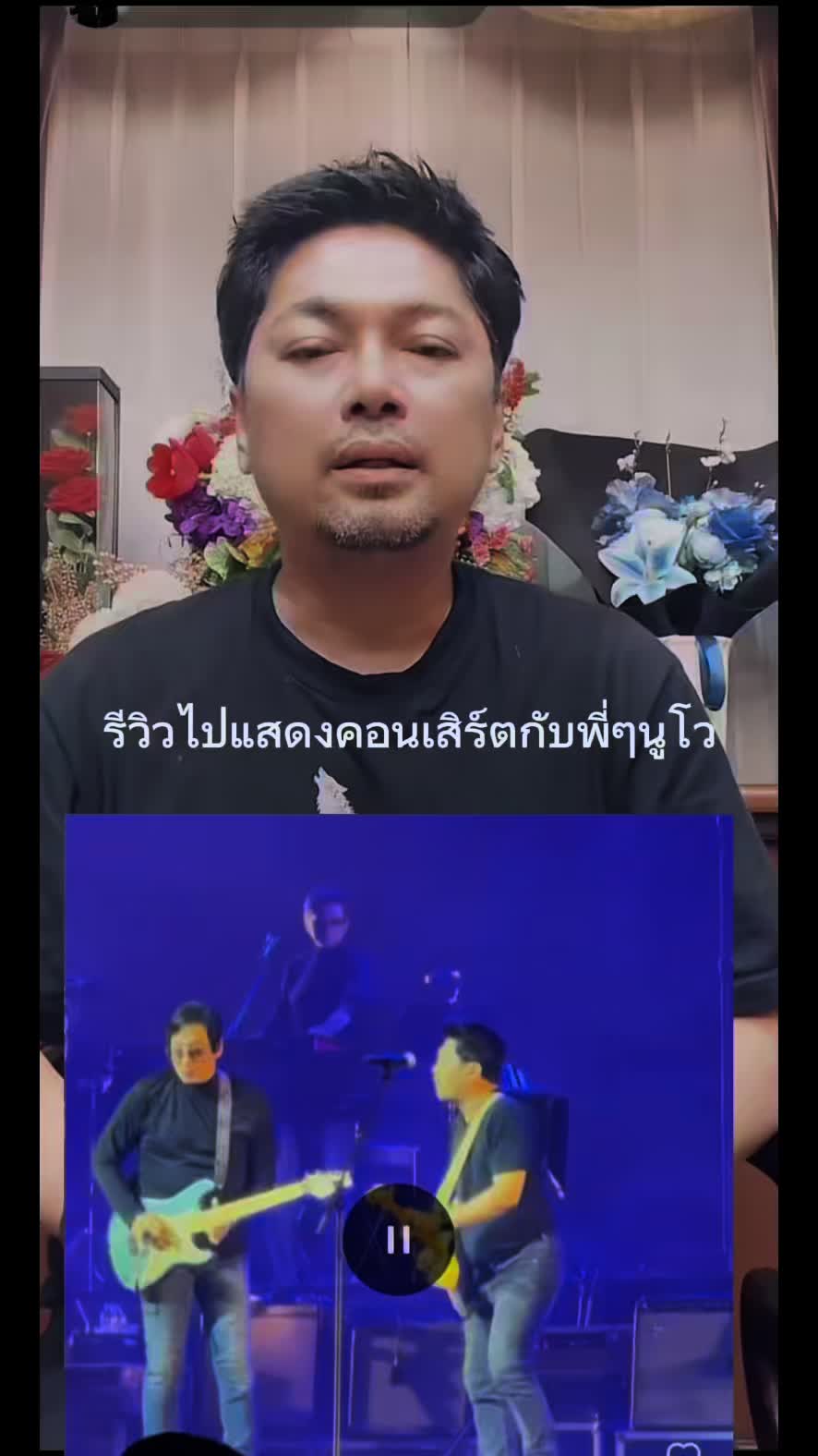 @TukTik ติดแกรนด์