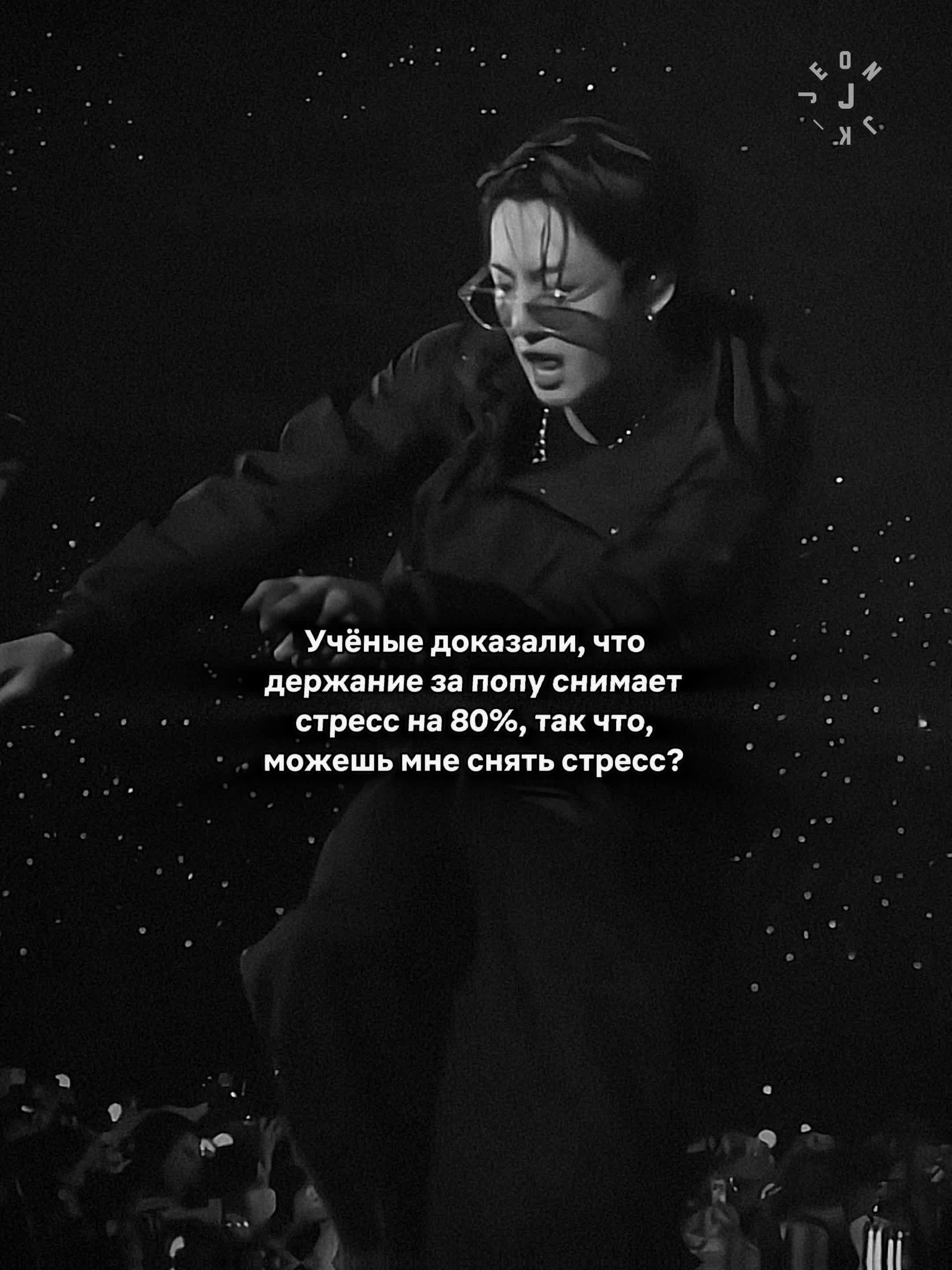 @Чон