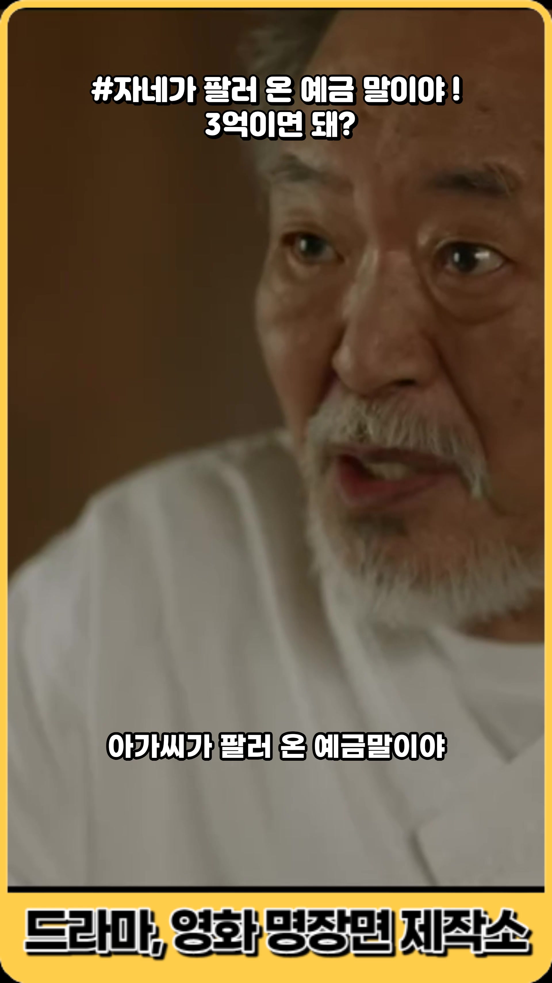 @드라마, 영화 명장면 제작소