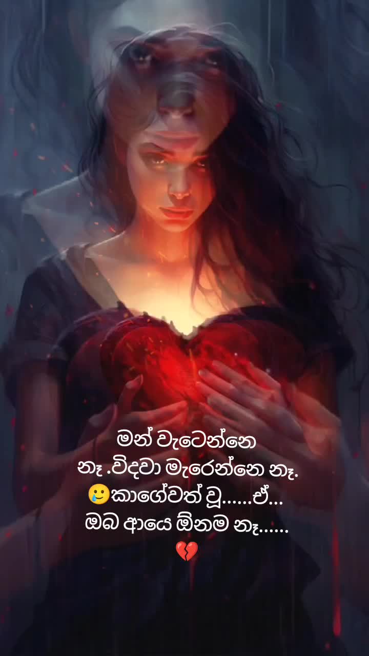 @`♥´¯.♥දෝනි ( ශනු බබාi )¯`♥´¯❤️