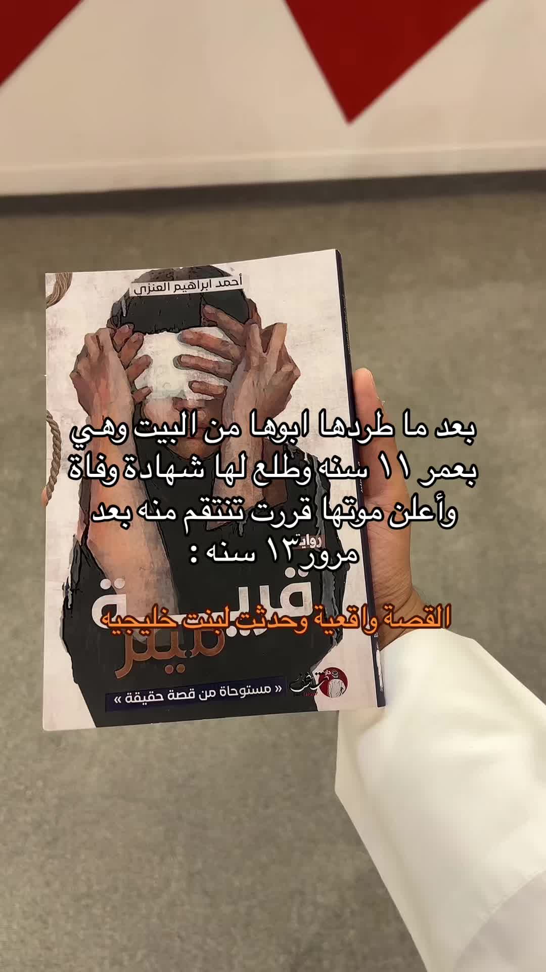 @احمد العنزي
