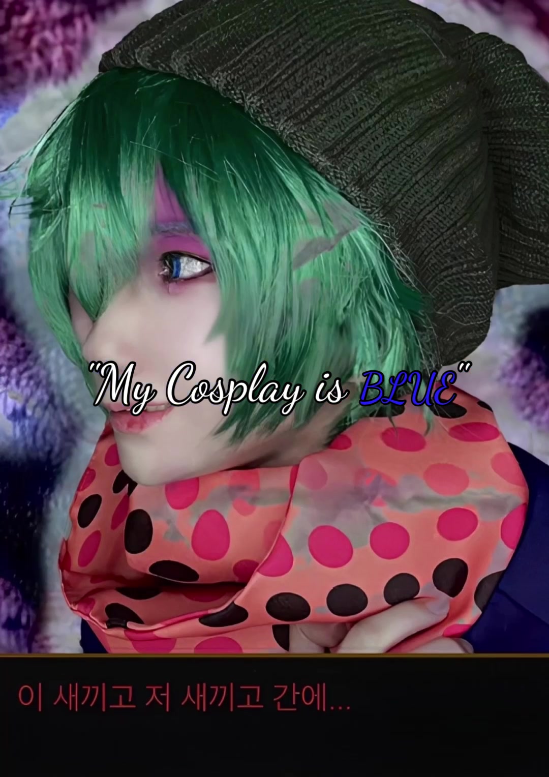 @가비니[Cosplay]