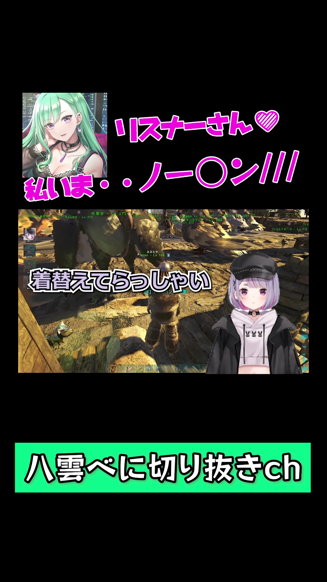 @八雲べに切り抜き【ぶいすぽ所属】