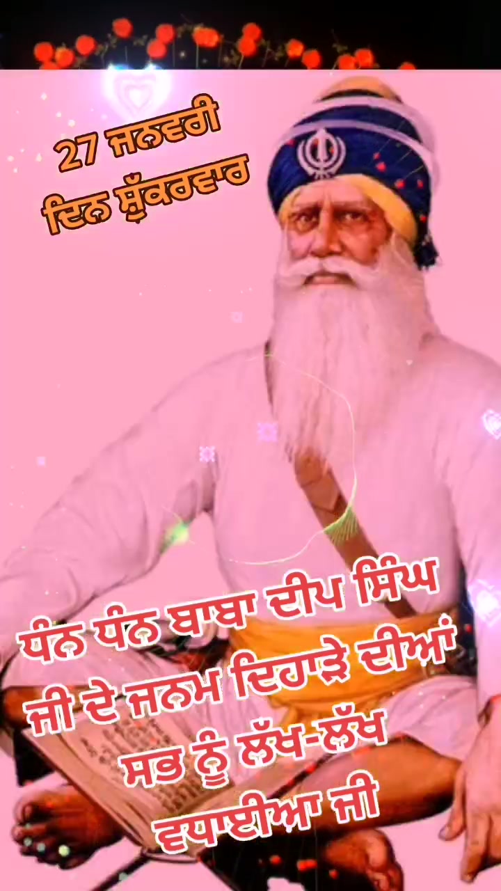 @ਪੰਜਾਬੀ ਵਿਹੜਾ Punjabi Vihda