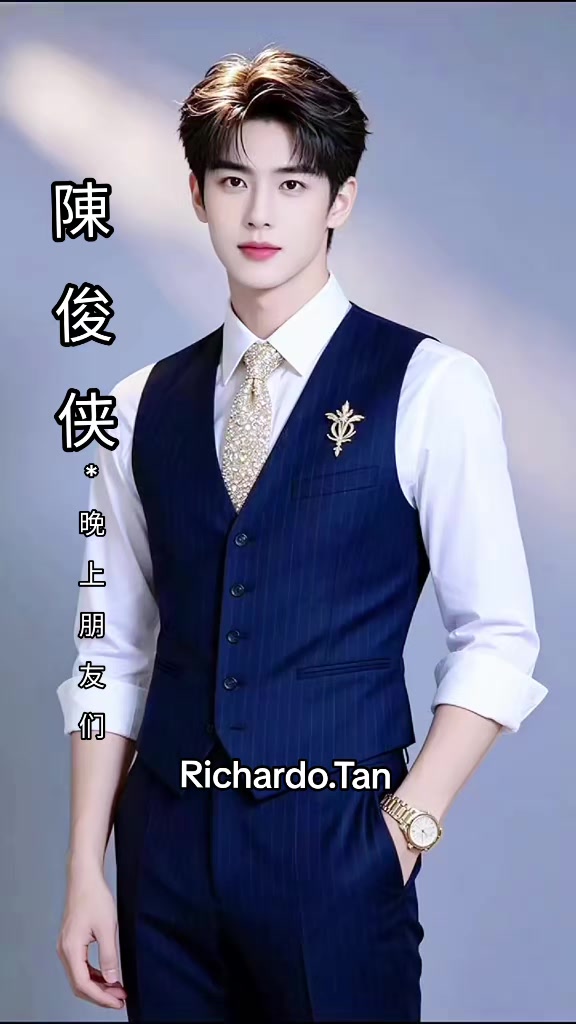 @陈俊侠.Richardo Tan