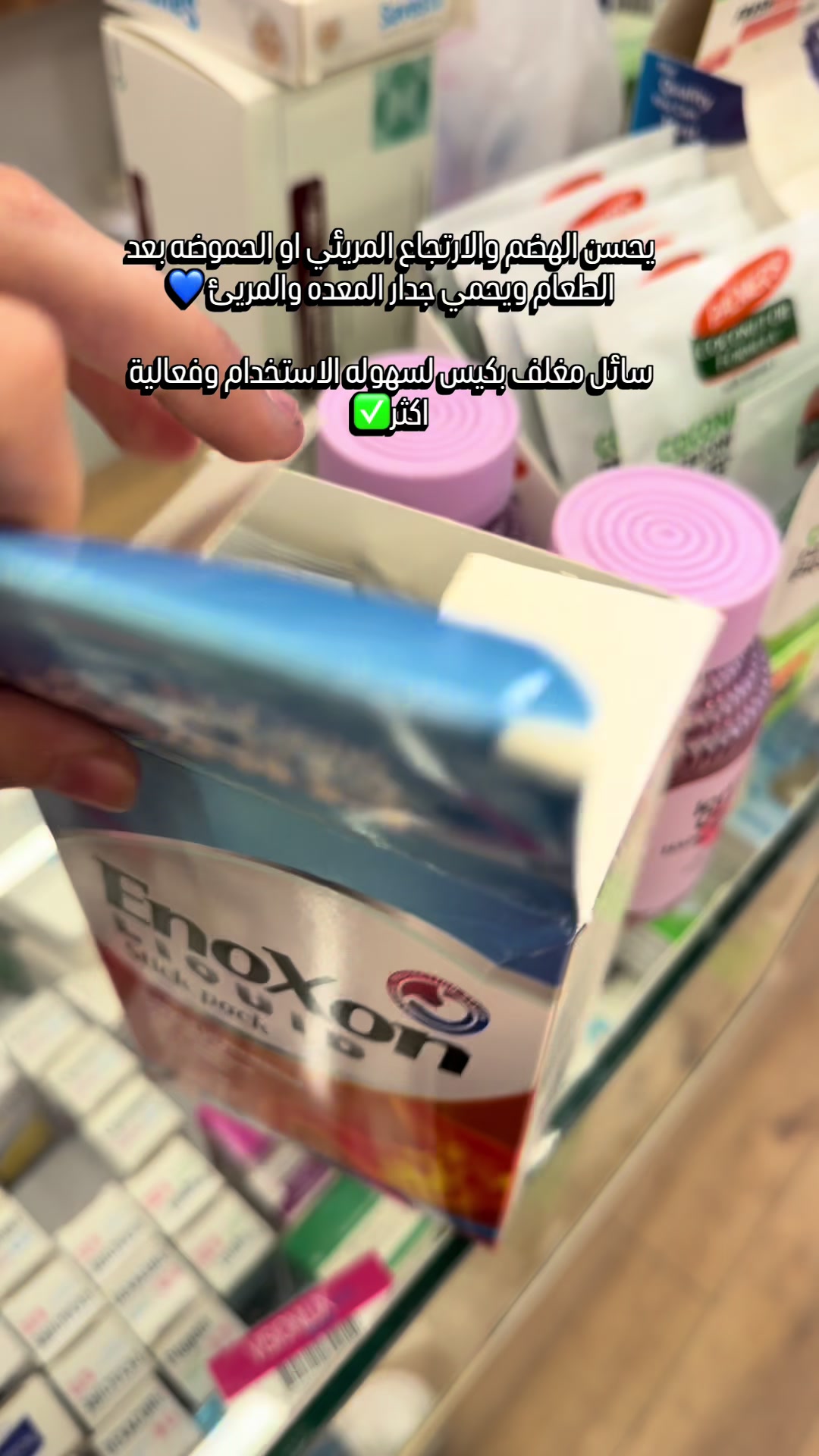 @صيدلية ركن الماس