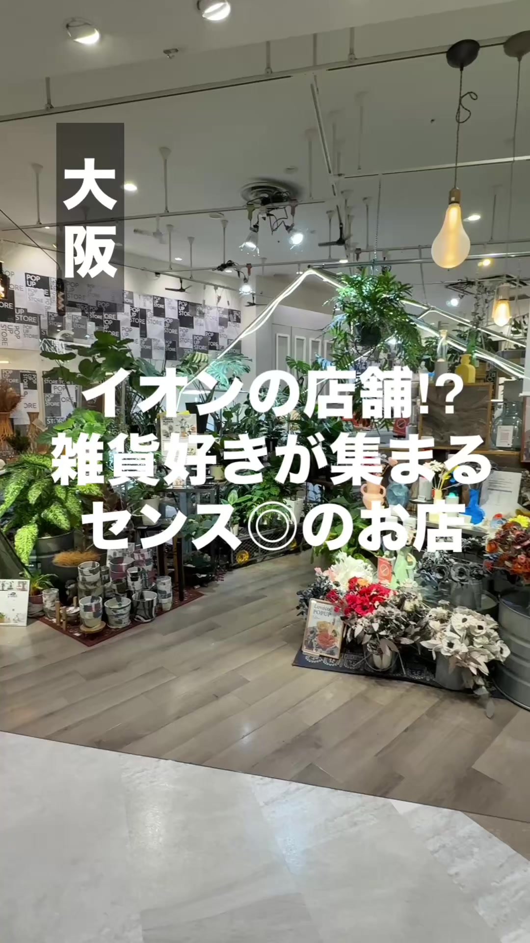 @雑貨マップ〜全国の雑貨店紹介〜