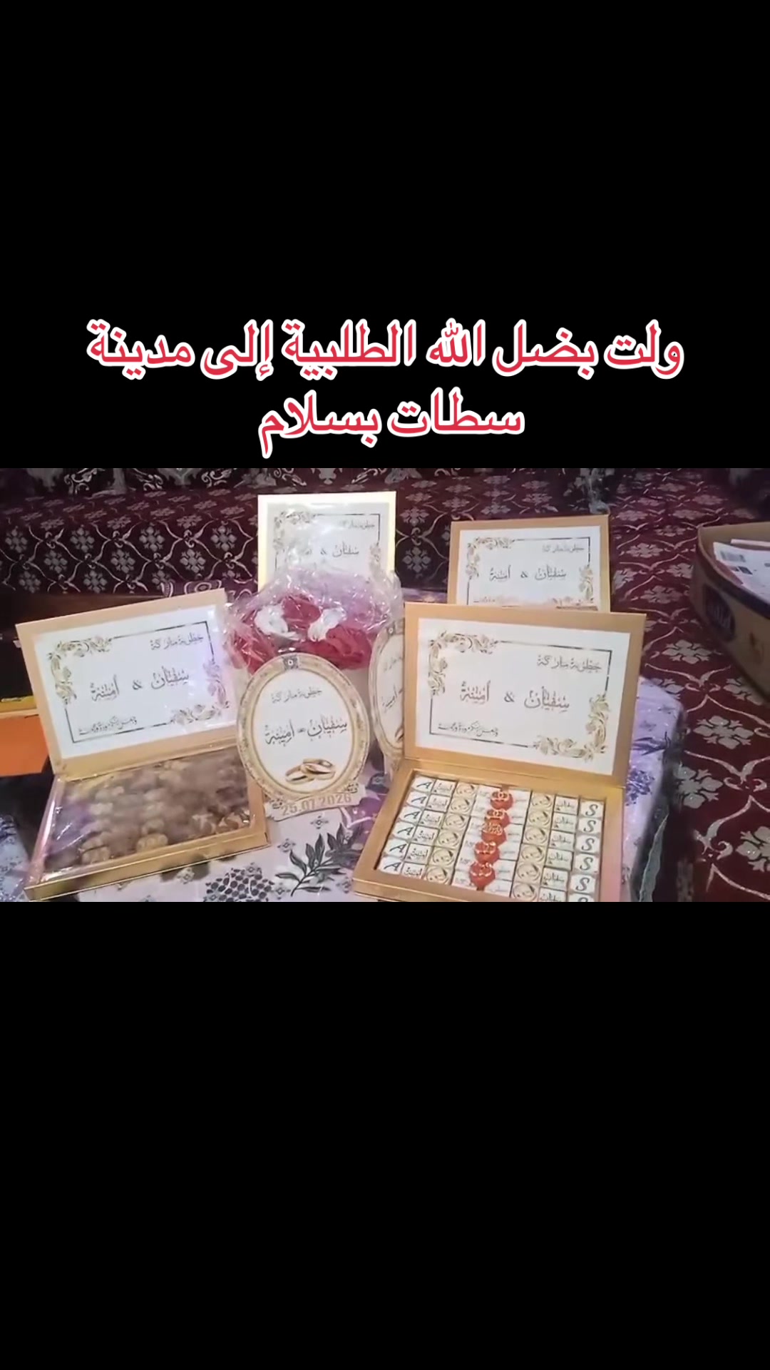 @halawiyat_alssaada
