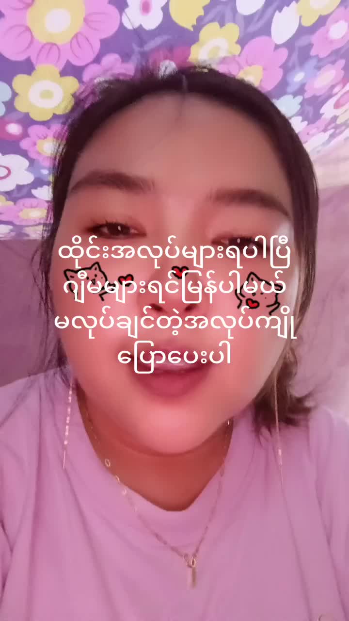 @အိပ်မက်ပန်းတိုင်🇲🇲🇹🇭🇯🇵✈️