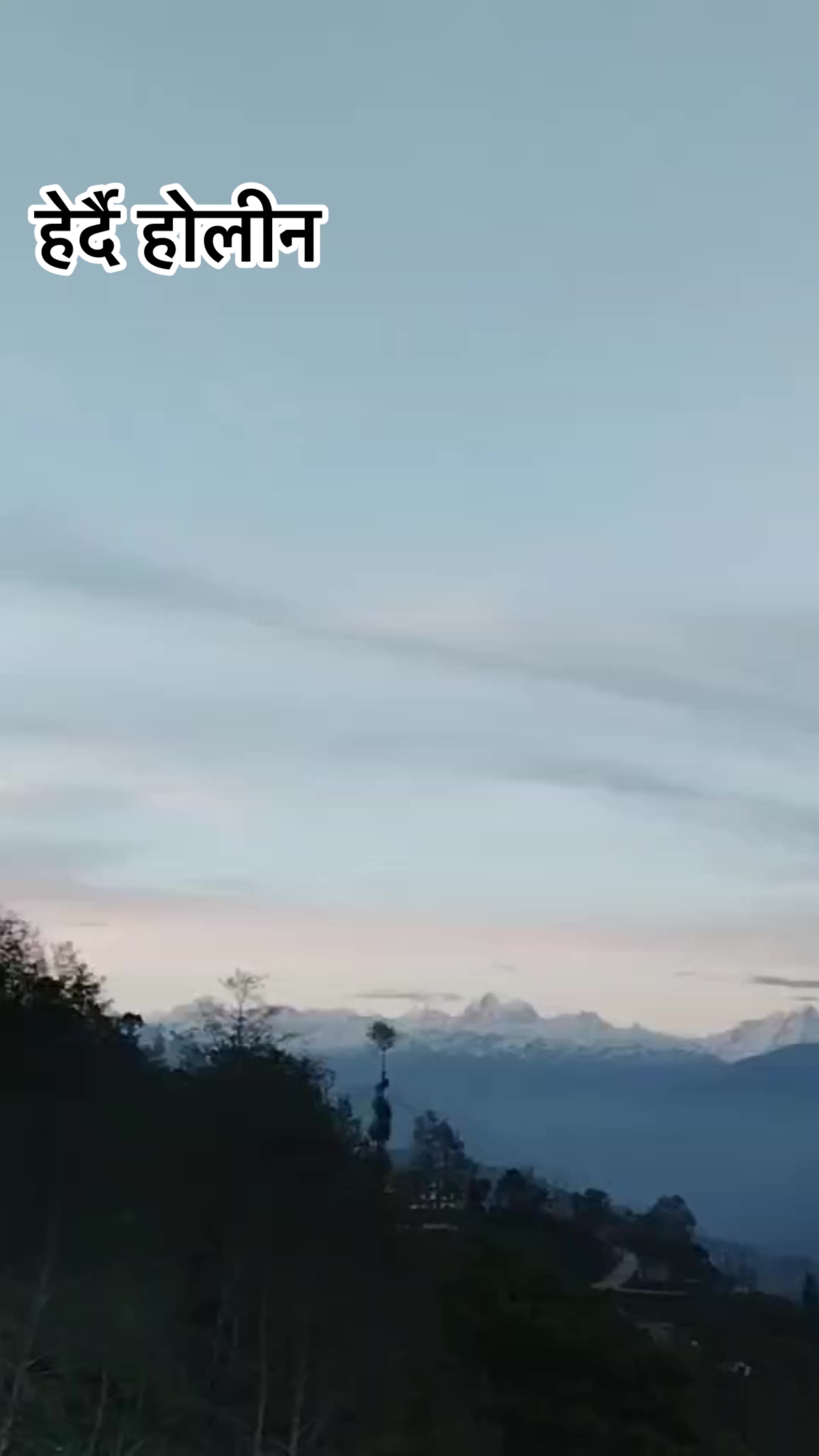 @ताल्चेली घिसिङ सरकार