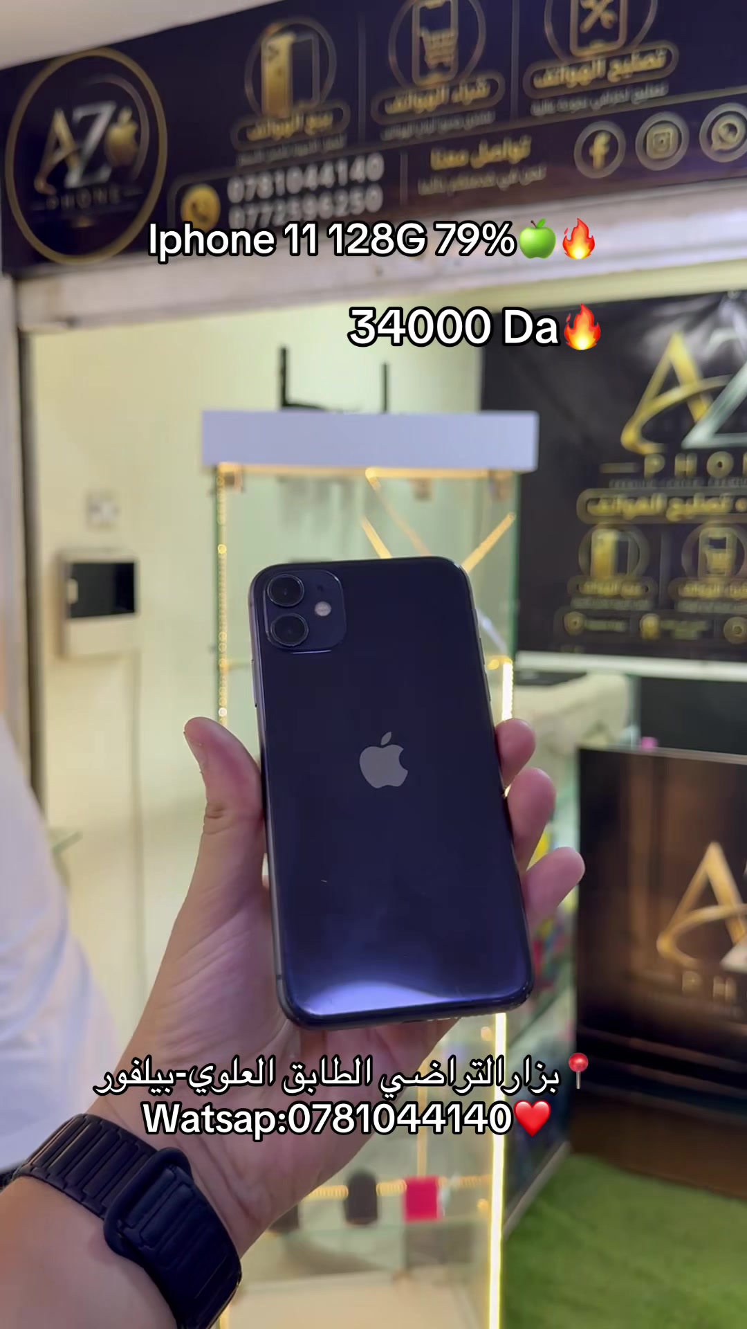 @AZ-phone🍏