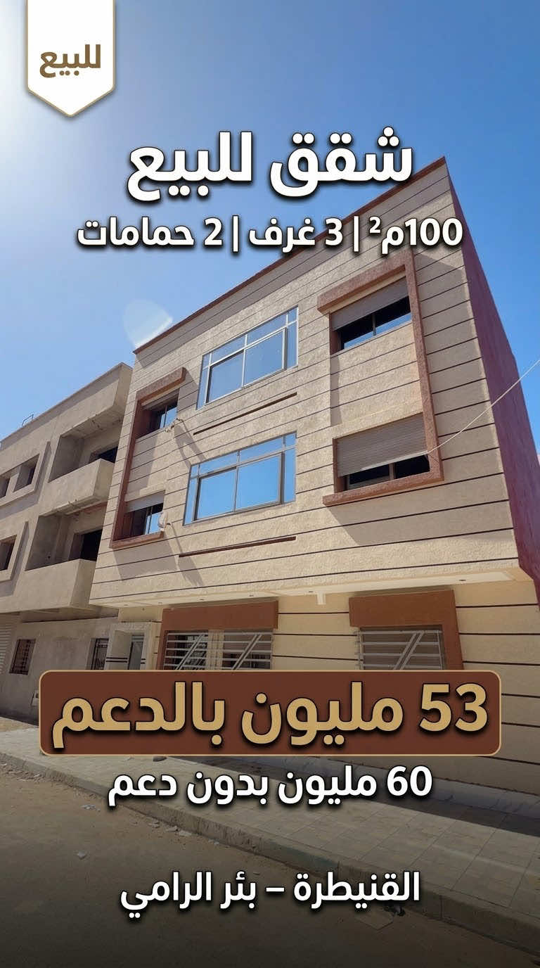 @EL BOUCHTAOUI IMMO