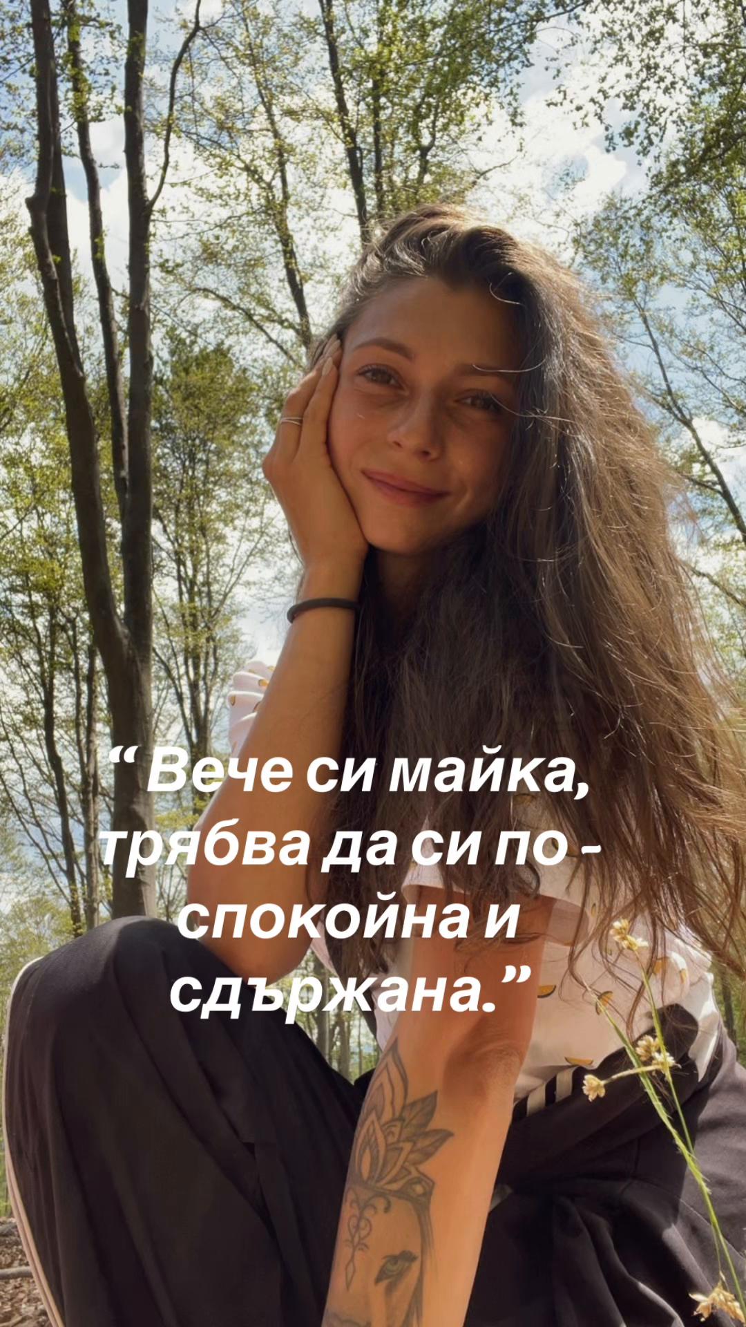 @Bogoslava Minkova