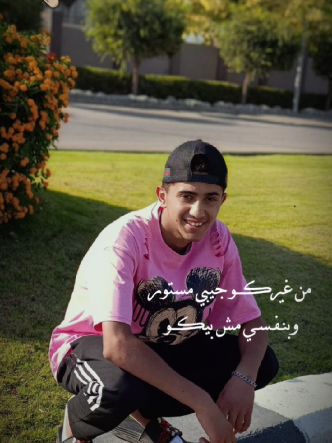 @جو / JO