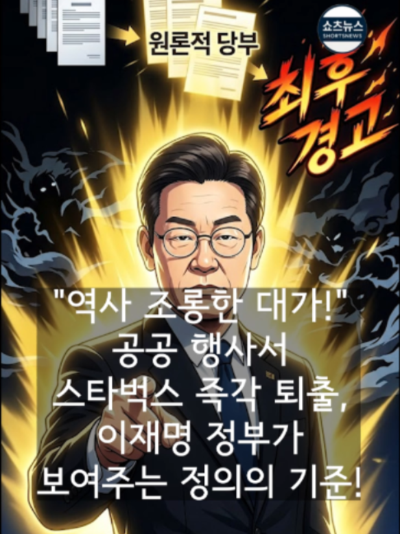 @쇼츠 뉴스