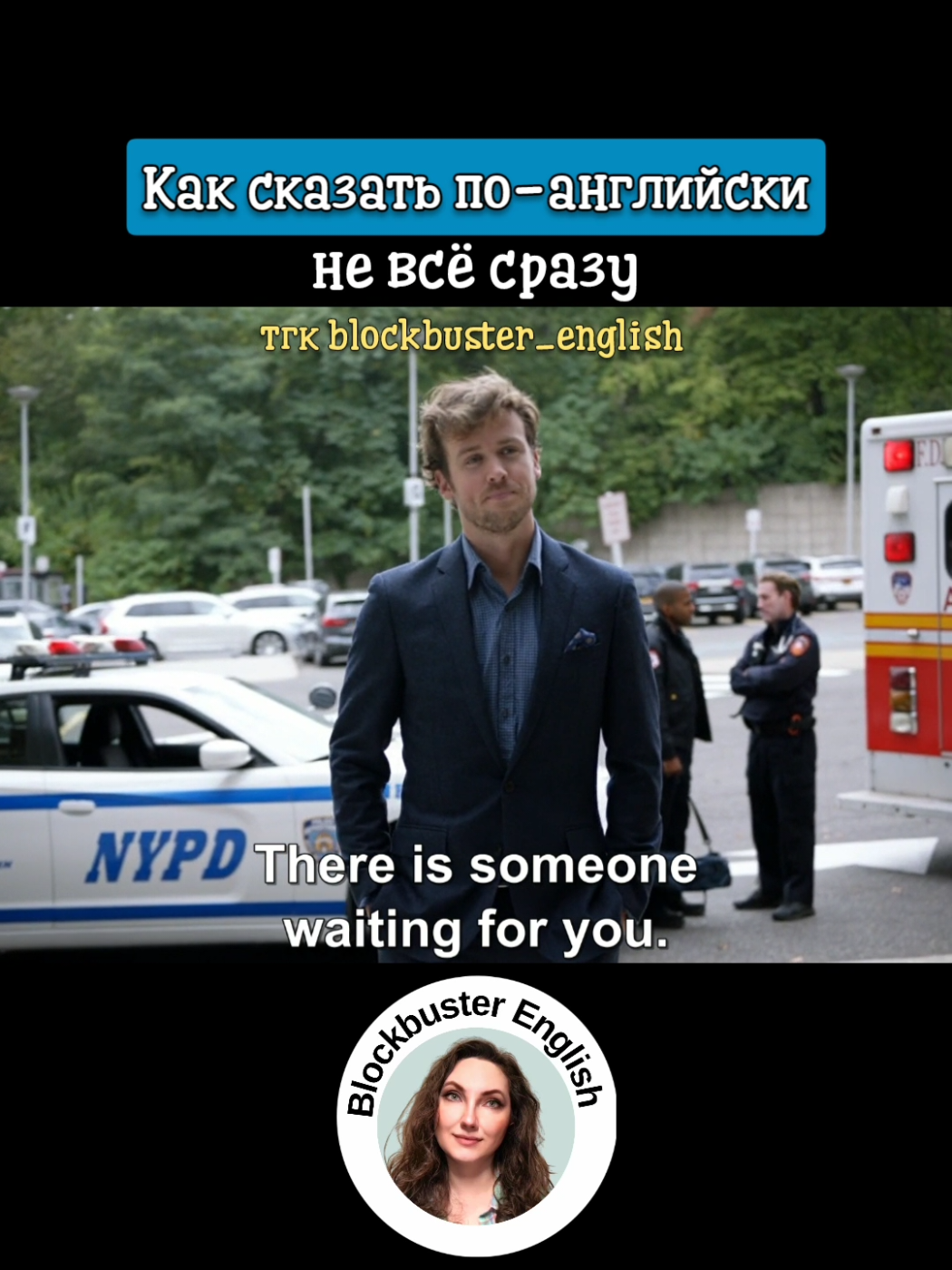 @Английский по кино и сериалам