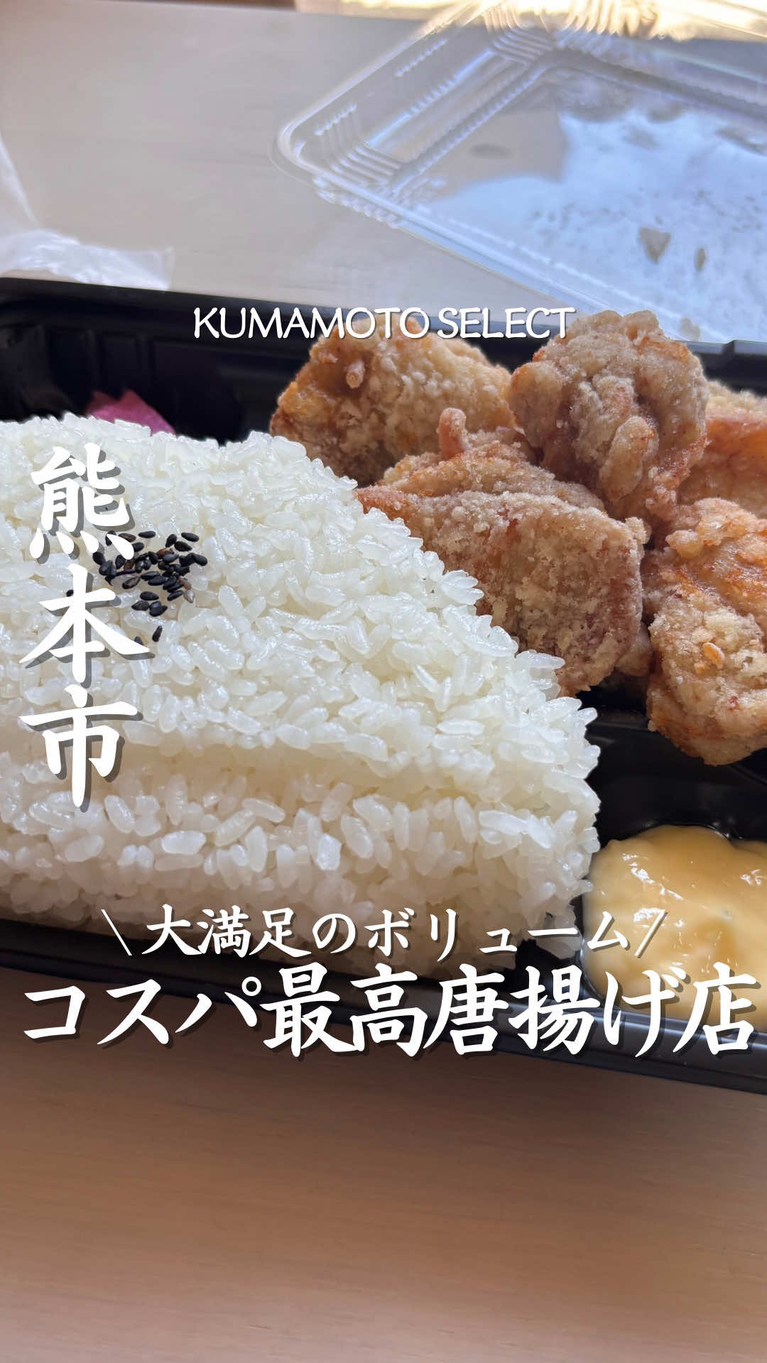 @熊本グルメ/KUMAMOTO SELECT