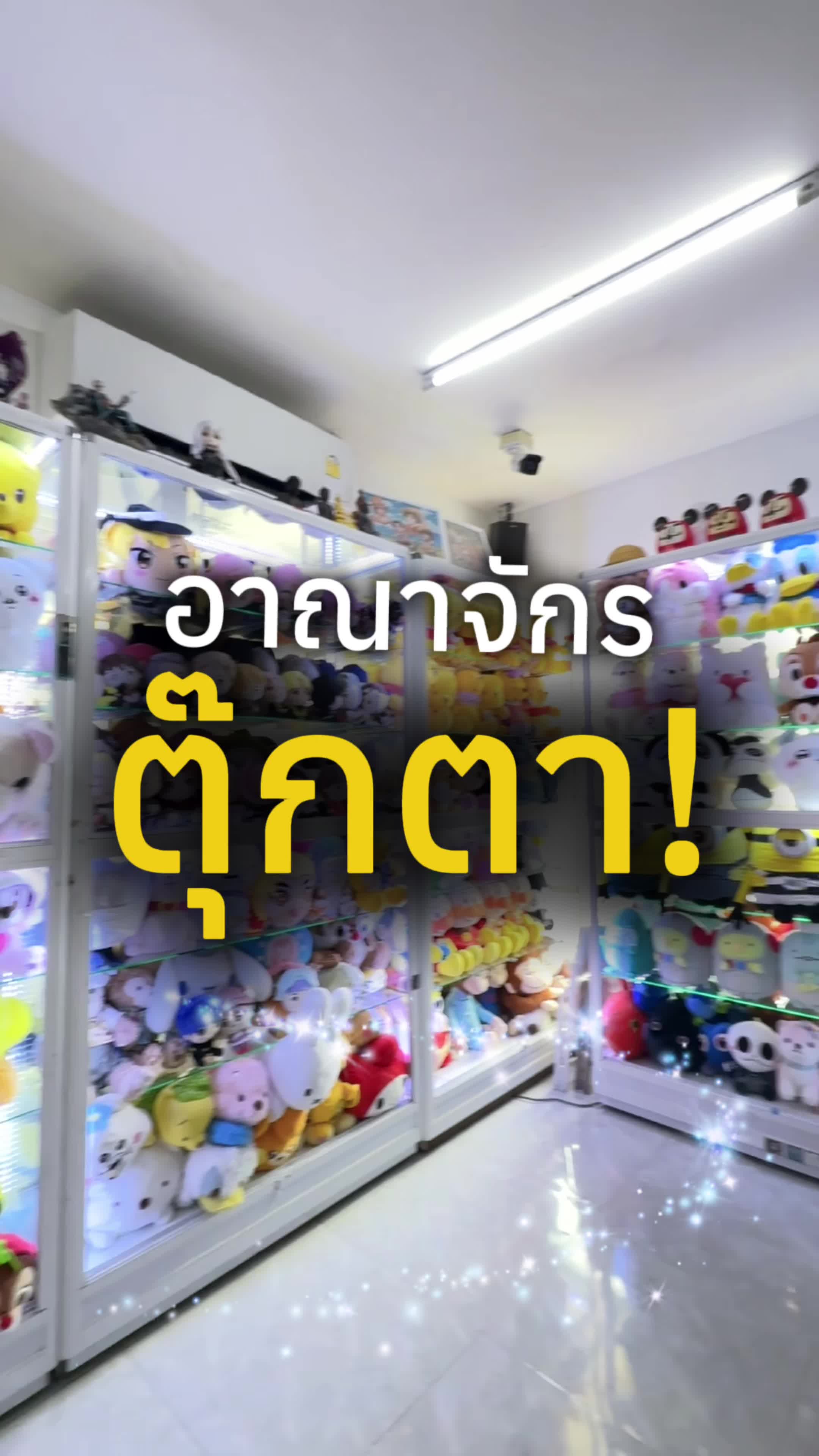 @NAMBA โกดังของเล่นญี่ปุ่นบางปู