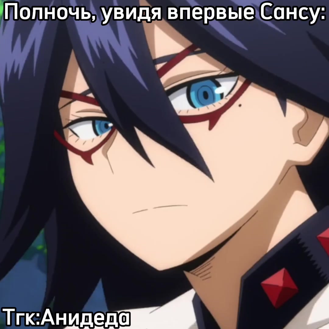 @Анидеда