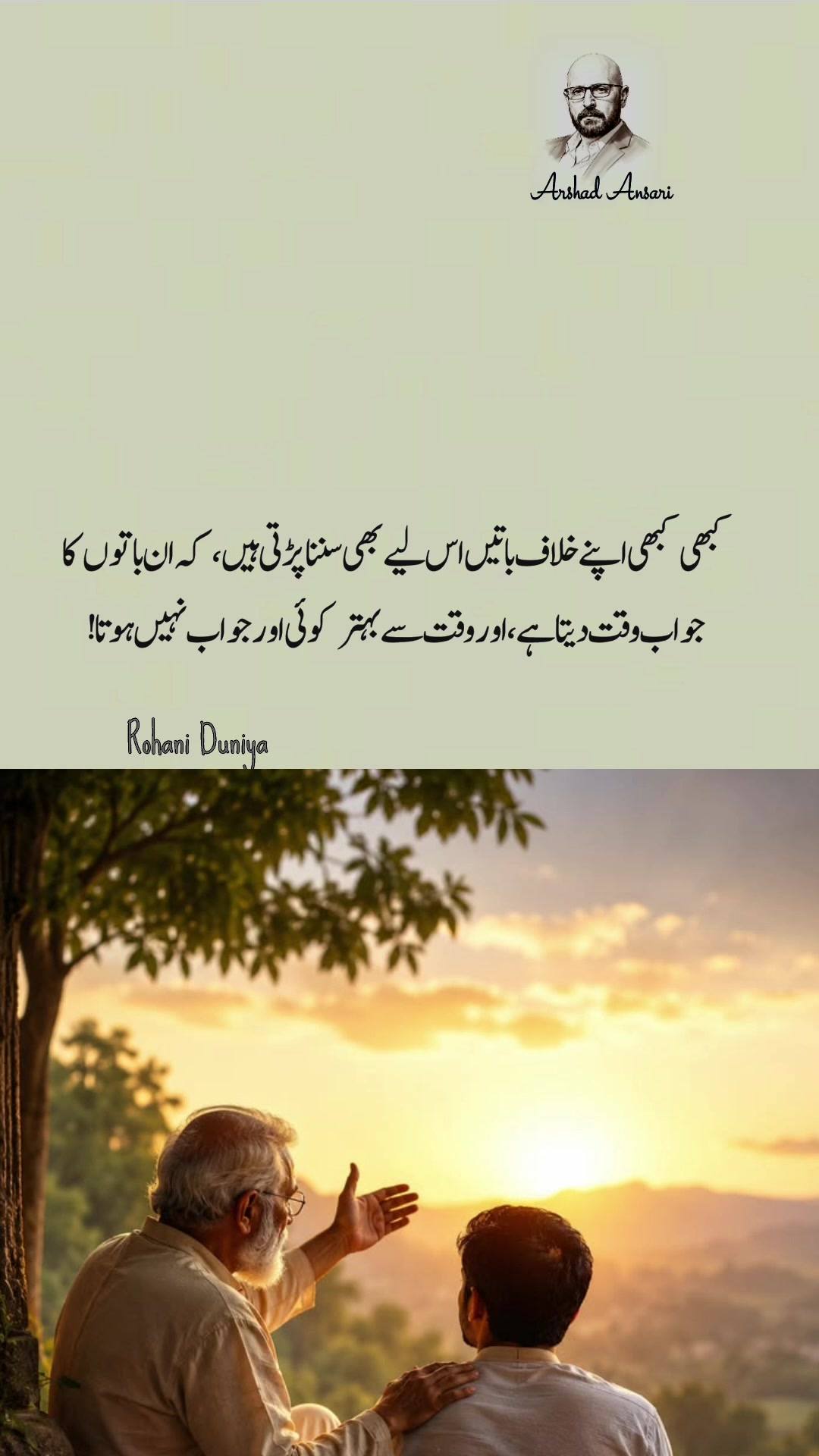 @Rohani Duniya ✨