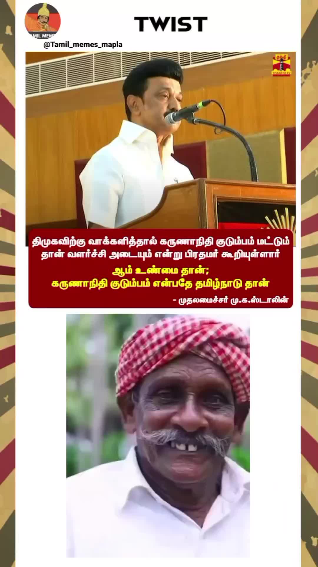 @🌴விவசாயிமகன்🌴TN61🔥